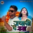 MD Raman