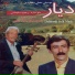 Rahim Soleymani