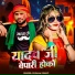 Sudama Dehati