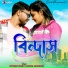 Sitaram Bauri, Kanika Karmakar