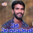 Subhash Rathod