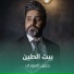 جميل العبودي