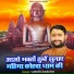 Suresh Awasthi
