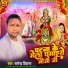Satyendra Deewana