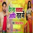 Firoz Deewana