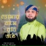 Imran Nazmi