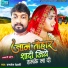 Kamlesh Dehati