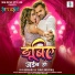 Khesari Lal Yadav, Shilpi Raj, Krishna Bedardi