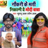 Khushboo Uttam feat. Pravin Uttam