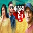 Kazi Shuvo