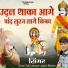 Sanwar Sahu Laduwash, Jagdish Bhadana