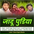 Junaid Singer Mewati