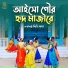 Dithi Das