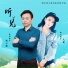 天爱, 凯小歌