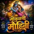 Ashok Koli