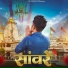 Shubham Jabda Wala