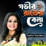 Samina Chowdhury