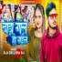 Raja Giri, Neha Raj
