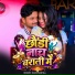 Ramu Rashila