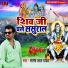 Santosh Lal Yadav