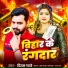 Pritam Pyare