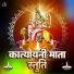 Ramnivas, Kartik Ojha