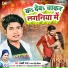 Lucky Raja, Antra Singh Priyanka