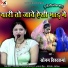 Sonam Vishwakarma