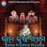 Arati Pattanaik