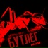 Хан Батый