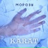 KARAT