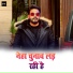Gautam Singh Yadav