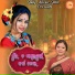 Pami Mishra