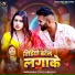 Neha Raj, Harishankar Yadav