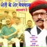 Ghasiram Bhati