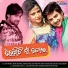 Rojalin Sahu
