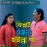 Shil Bappi, Arju Monir