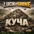 LUCK SHINE