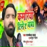 Ramkewal Yadav, Amrita Gautam