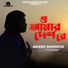 Akash Mahmud