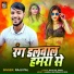 Raju Pal