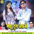 Vyas Sahu, ANJALI CHAUHAN