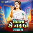 Khushi Yadav
