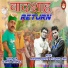Surma Bhopali