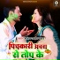 Alok Anish Yadav