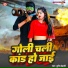 Durgesh Dehati