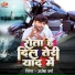 Ajesh Verma