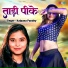 Kalpana Pandey