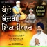 Bhai Shokeen Singh Ji Hazuri Ragi Sri Darbar Sahib