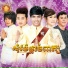 អ ន គ ណក ឡ